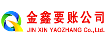 南皮追账公司
